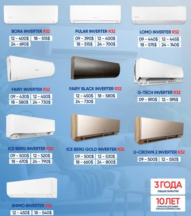 Кондиционер Гри! Арзон! Kondisioner Gree! Gree Charmo 12 Inverter!