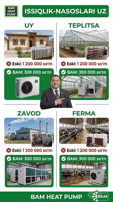 -40% SKIDKA! Тепловой Насос Ахангарон Issiqlik Nasos Ohangaron Fankoyl