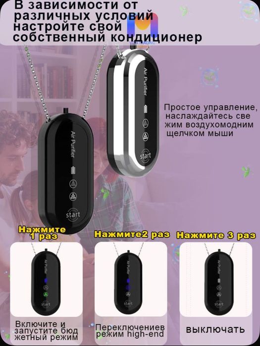 Ионизатор воздуха (очиститель воздуха)