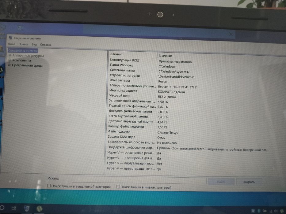 Lenovo IdeaPad Z560.