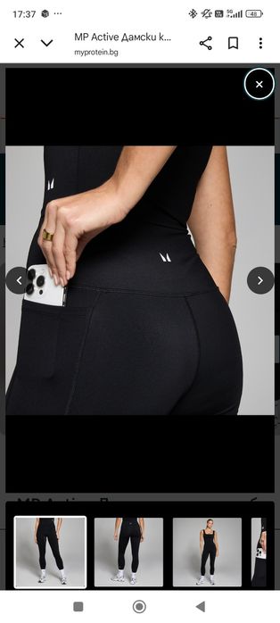 Нов с етикет клин My protein ХС размер