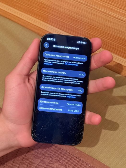 Iphone 16 pro бу