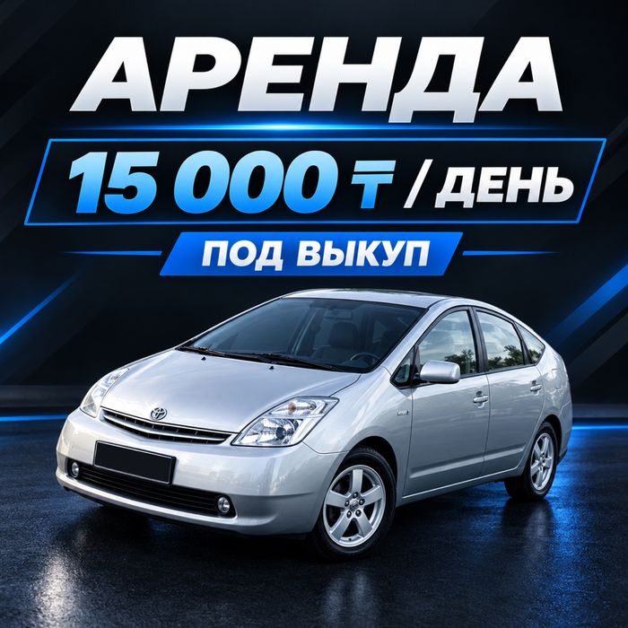 Авто в расрочку