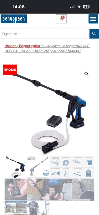 Водоструйка 180бара