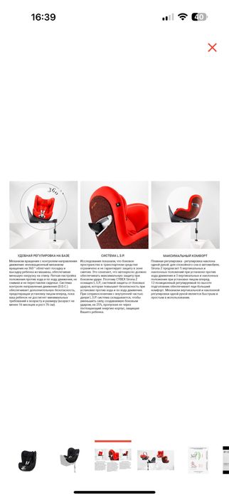 Продается новое детское автокресло