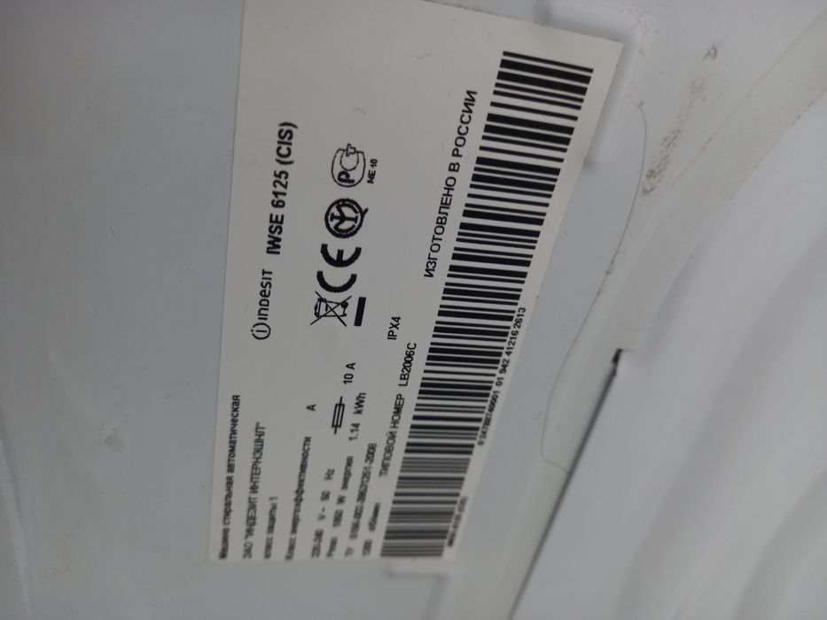 Машинка стиральная Indesit