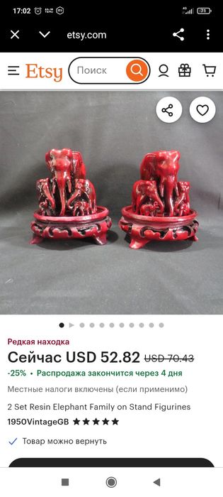 Продам статуэтка Слон и его сьмья