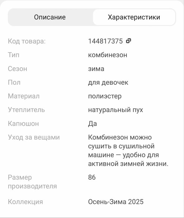Комбинезон Reima фиолетовый