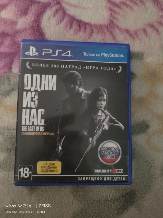 Диск the last of us ремастер