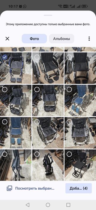 Инвалиды  кресло коляска