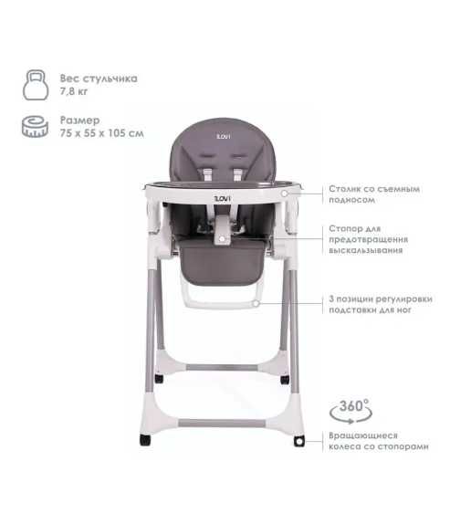 Продам стул для кормления