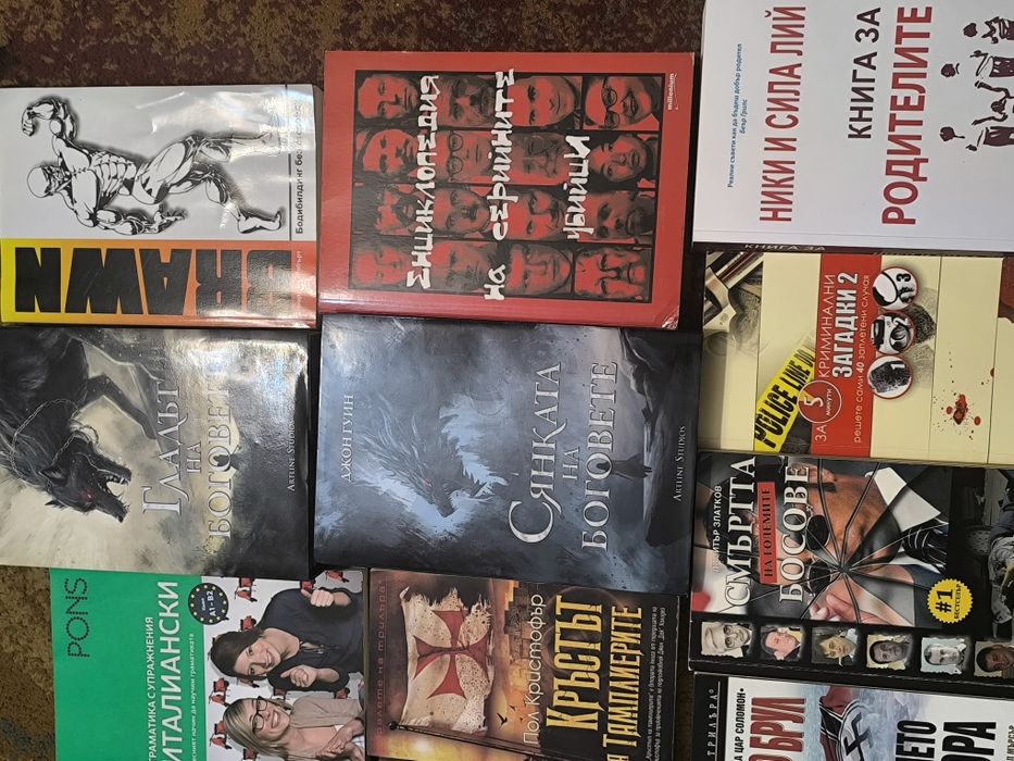 Книги фентъзи и други