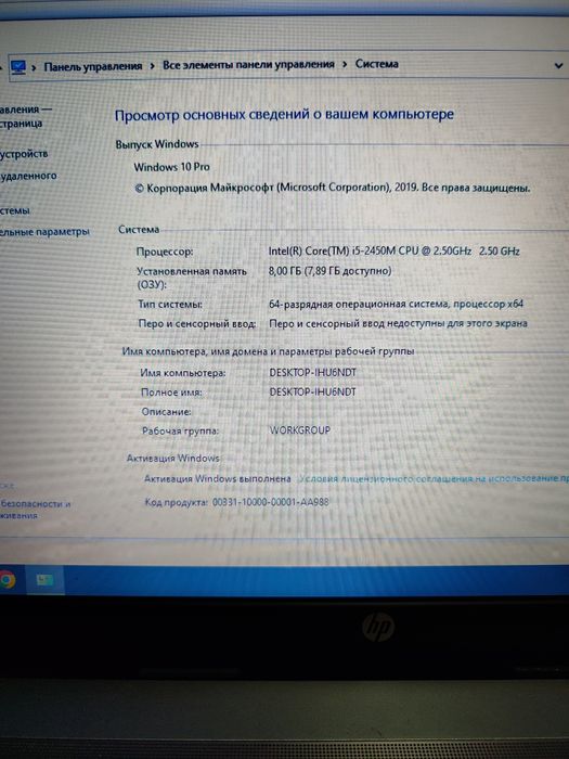 Продам ноутбук НР
