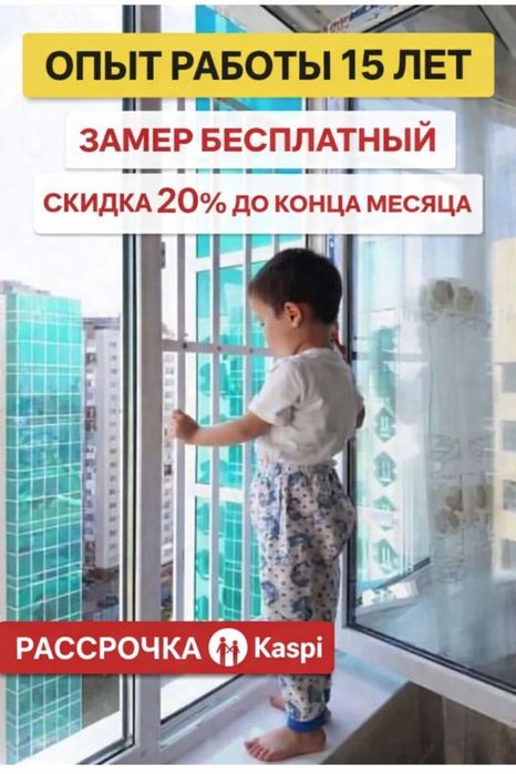 Решетки на окна