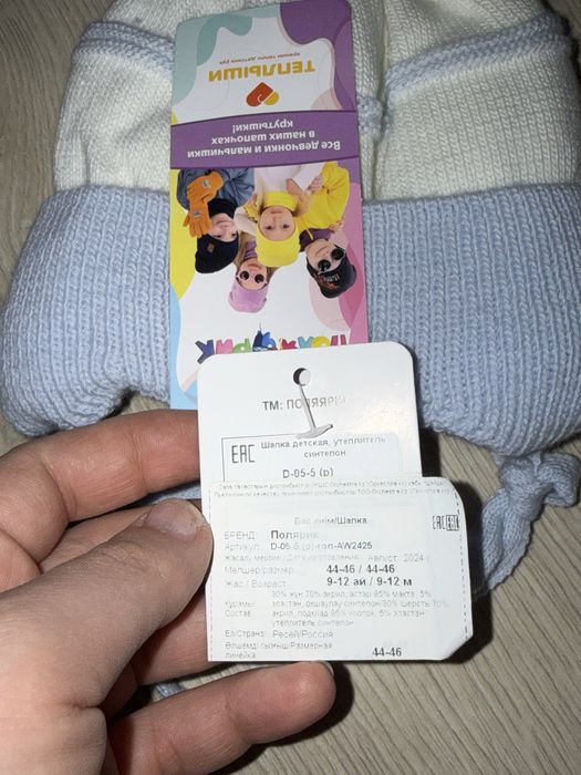 Новые детские вещи