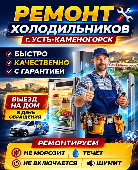 Вывоз холодильников