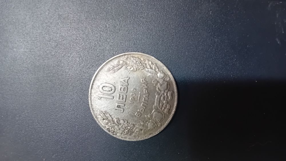 Продавам сребърни монети