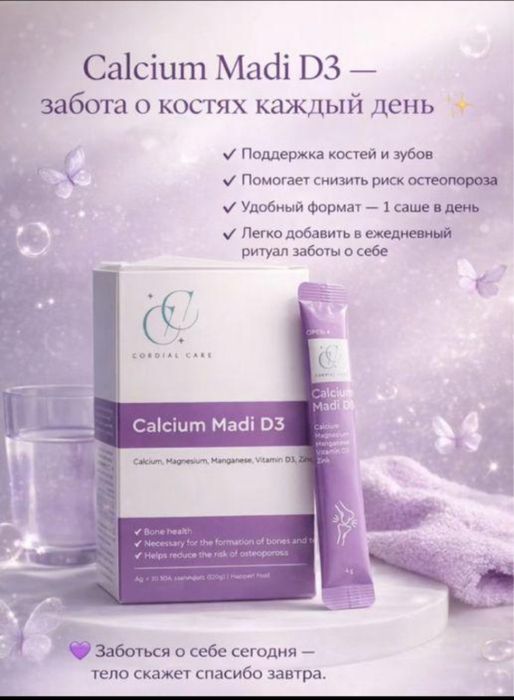 Calcium Madi D3 (CORDIAL CARE)