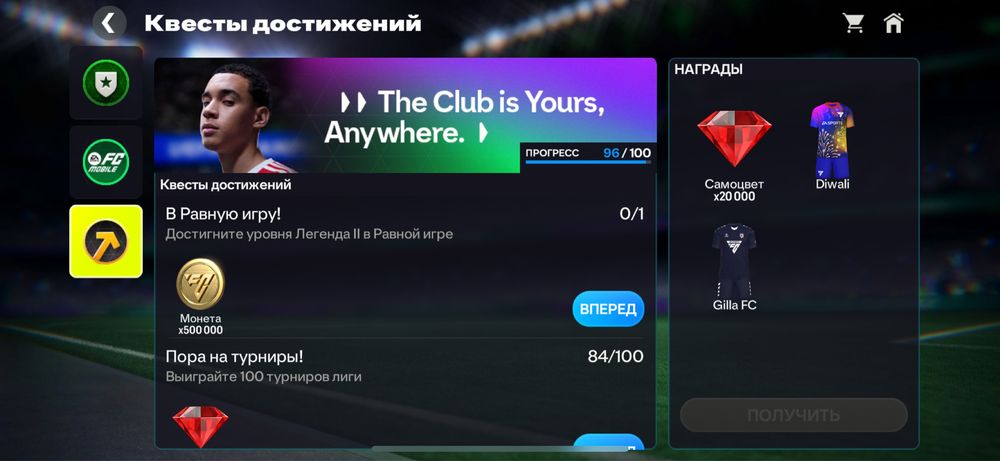 Fc Mobile 2026 аккаунт мне уже лень