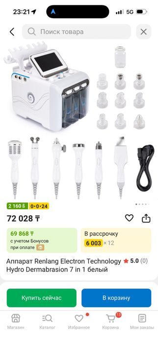 косметологический аппарат