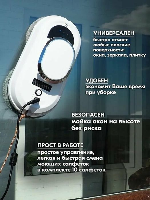 мойщик окон NIHAO-X01, отмоет стекла, окна, зеркала +10 штук сменных с