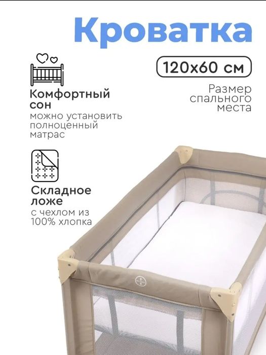 Манеж кроватка как новая