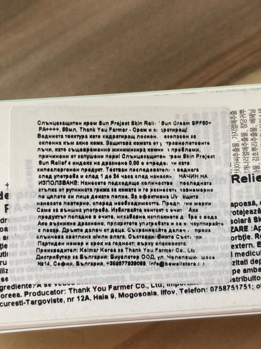 Слънцезащита на Thank you Farmer (корейска)