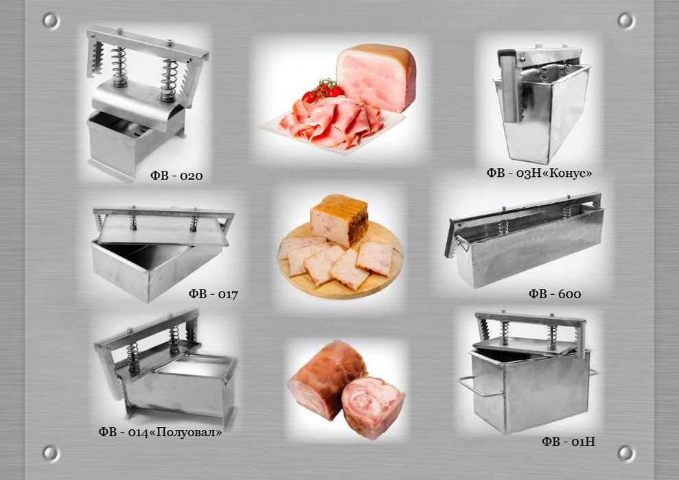 Пресс-Формы для деликатесов