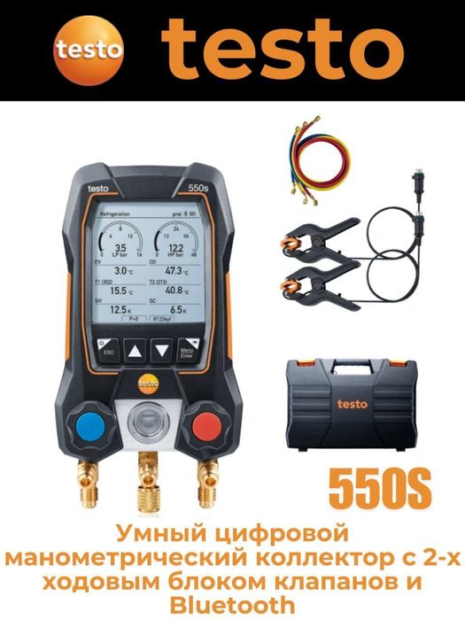 Электронный манометр TESTO 550s