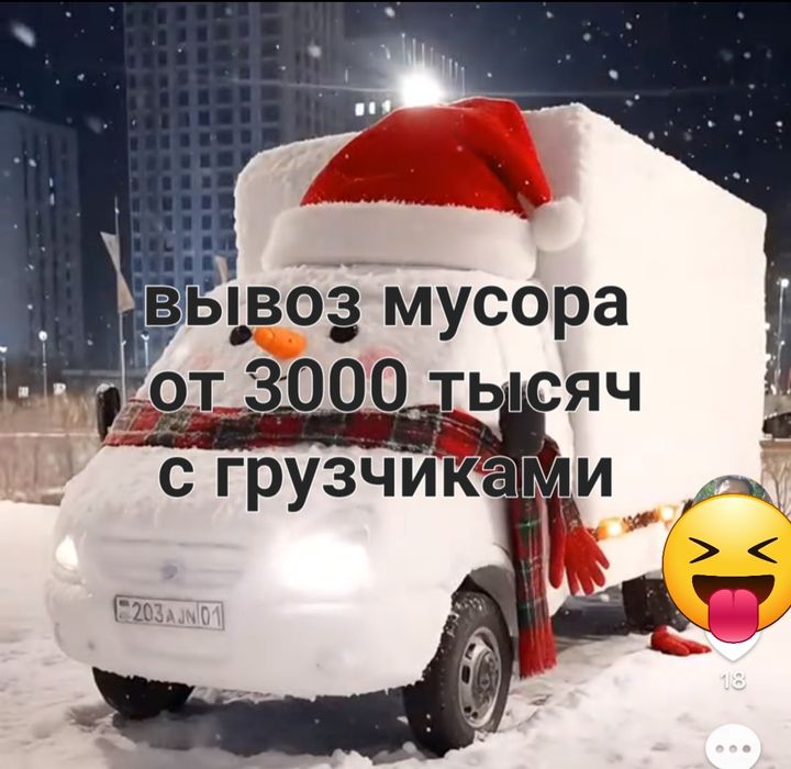 вывоз мусора, ГАЗЕЛЬ 5м с 2 негром абсолютно любой сложност как быстро