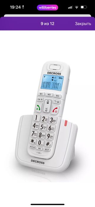 Радиотелефон для дома и офиса