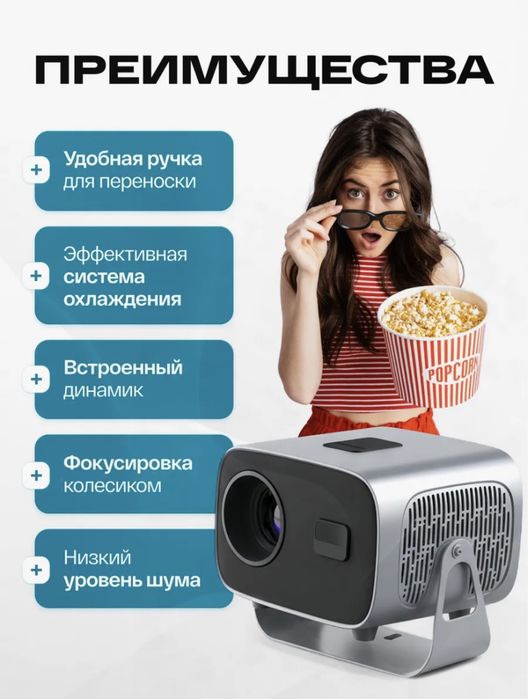 Портативный лед Проектор