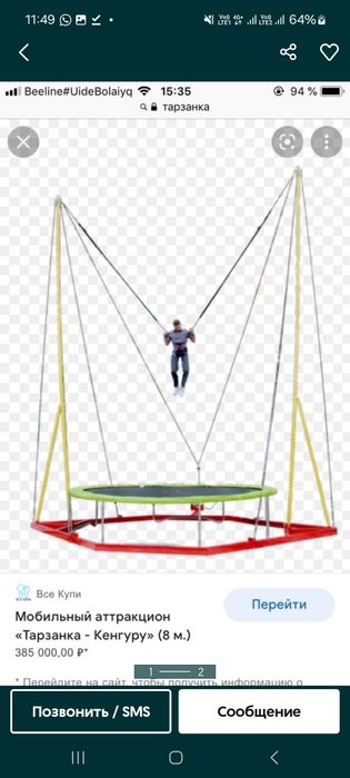 Торговое оборудование