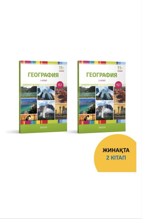 едукон барлық кітаптары