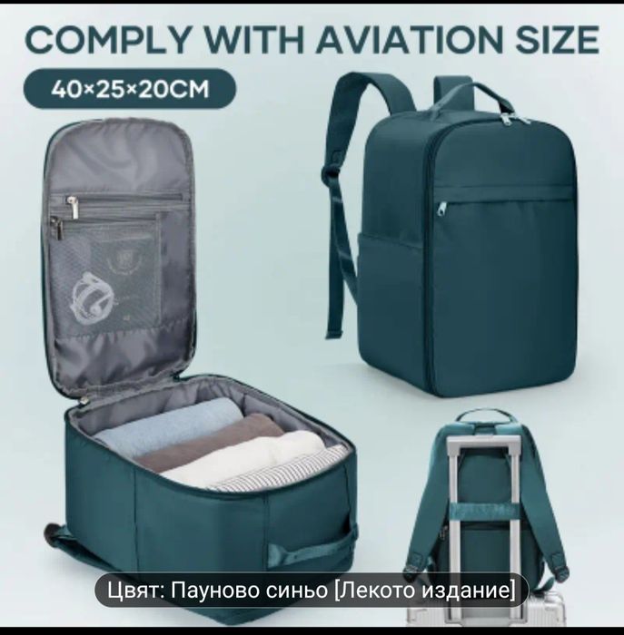 Раници за ръчен багаж Самолет Промоция