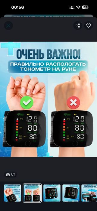 Тонометр ручной