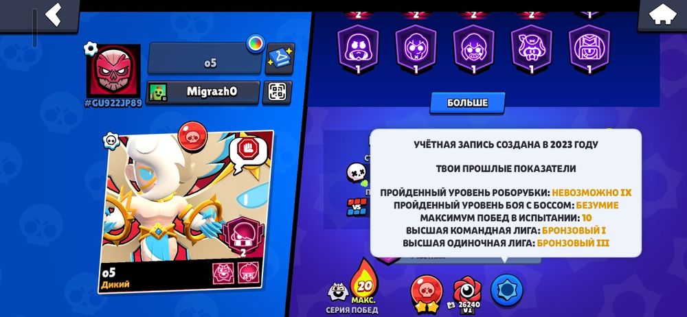 Бравл старс акаунт