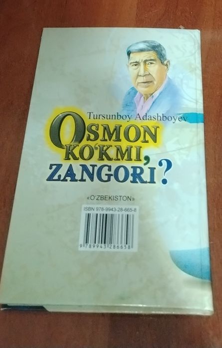 Книга Турсунбой Адашбоев "Osmon koʻkmi zangori?" б/у Бухара