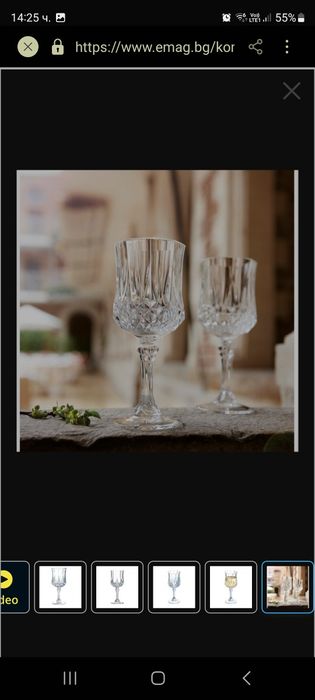 Декоративни чаши оловен кристал Longchamp  Франция