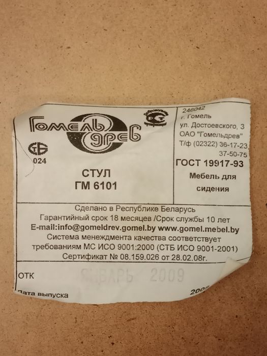 Продам срочно книжный шкаф ,4 стула Беларусь