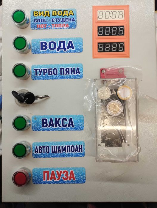 Електроника (контролер) за автомивка на самообслужване