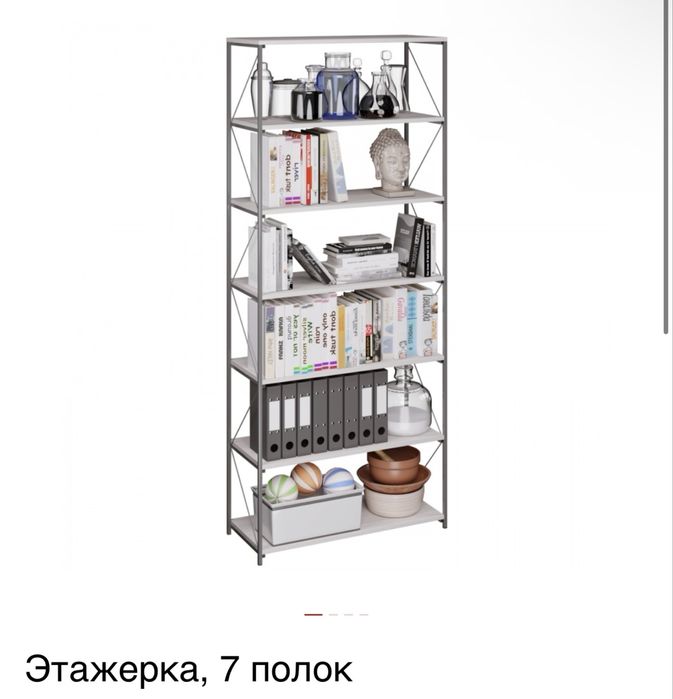 стеллажи, этажерки