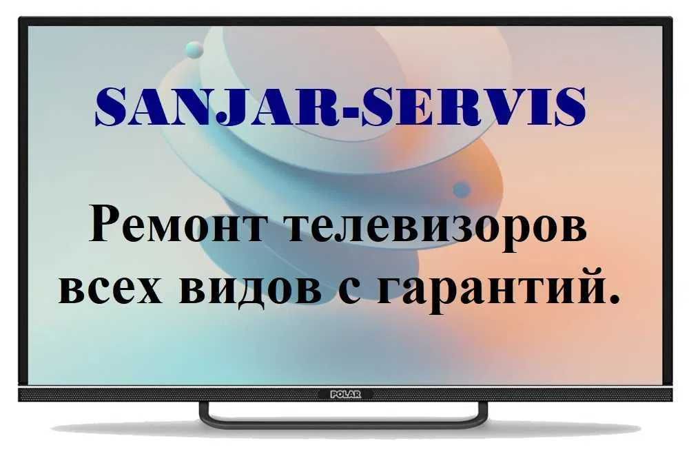 Подсветка для телевизора 32, 40, 42, 43, 50, 55  c установкой