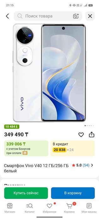 Vivo V40 256 GB.