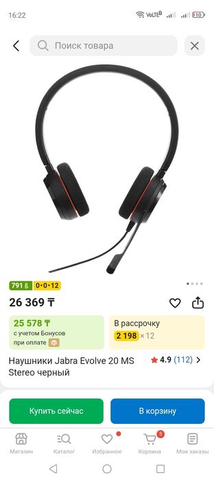 Продам наушники jabra evolve 20 MS