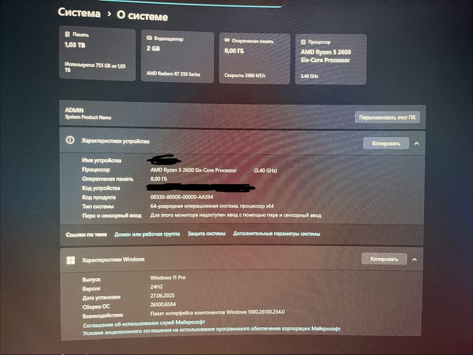 Игровой компьютер