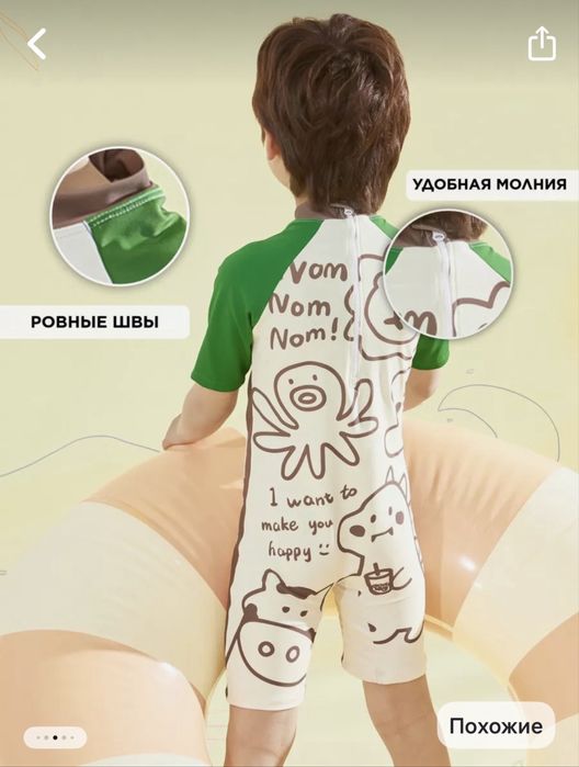 Купальный костюм детский