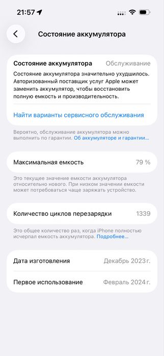 Iphone 15 Pro 256GB