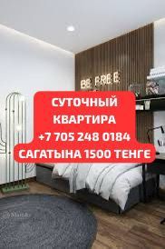 Квартира Универсам