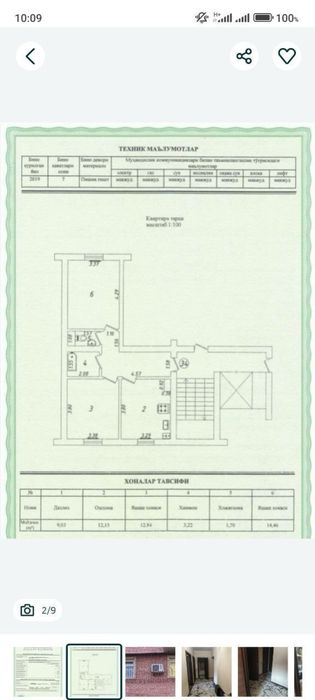 МЕТРО 3-бекат 700 метр 9-Худуд 2 хона Сквозной Ипотекагаям берилади